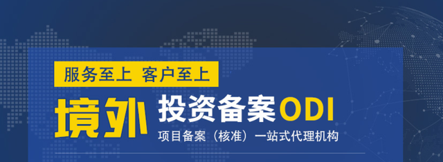 辦理ODI備案如何確保材料的真實性與完整性？